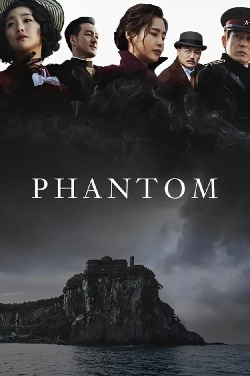 phantom 2023