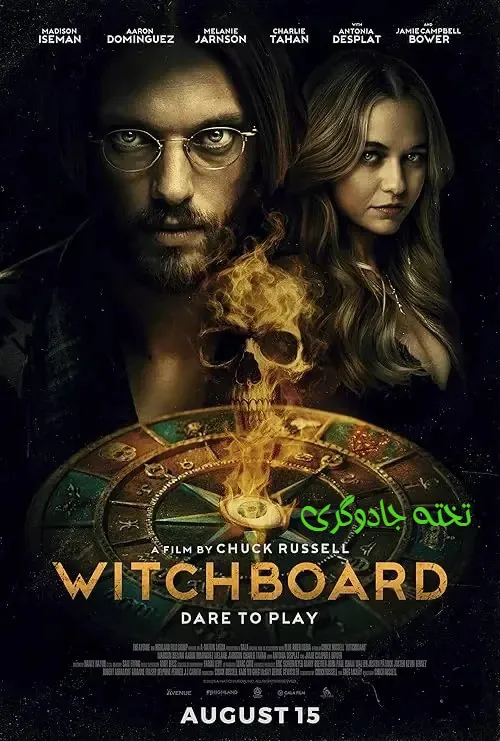 فیلم تخته جادوگری 2024 Witchboard