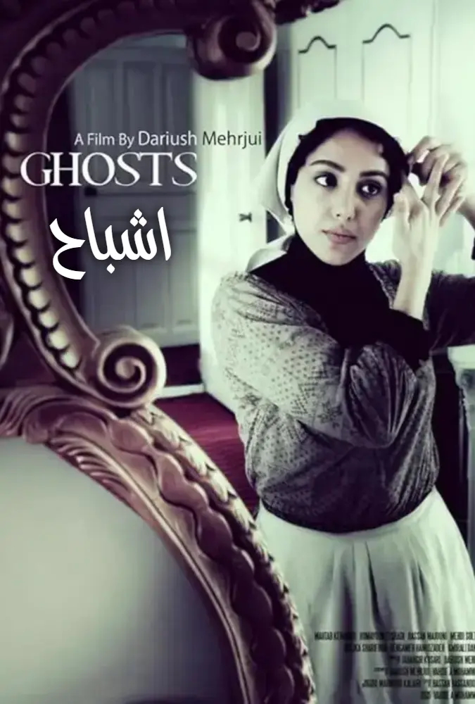 فیلم اشباح 2014 Ghosts