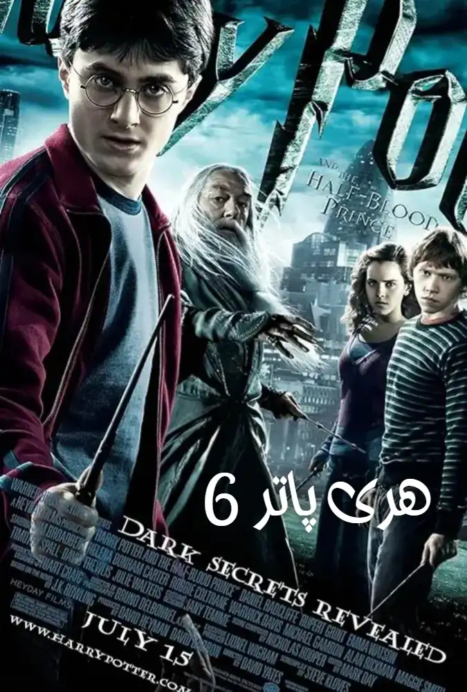 فیلم هری پاتر و شاهزاده دورگه 2009 Harry Potter and the Half-Blood Prince