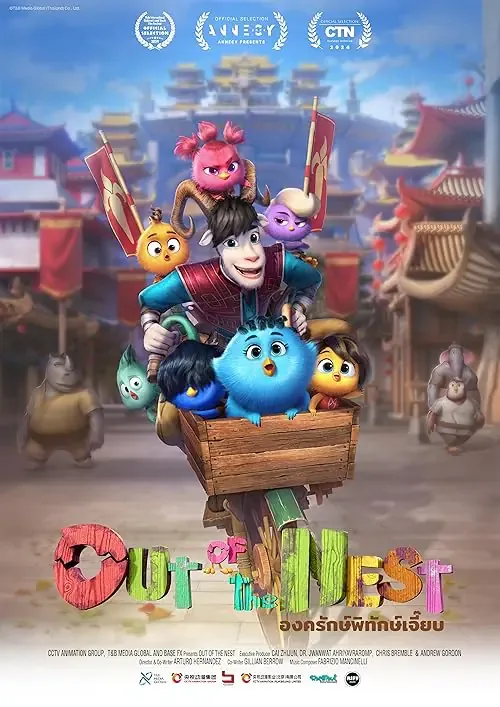 انیمیشن خارج از آشیانه 2024 Out of the Nest