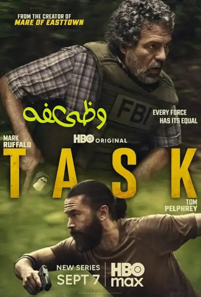 سریال وظیفه 2025 Task