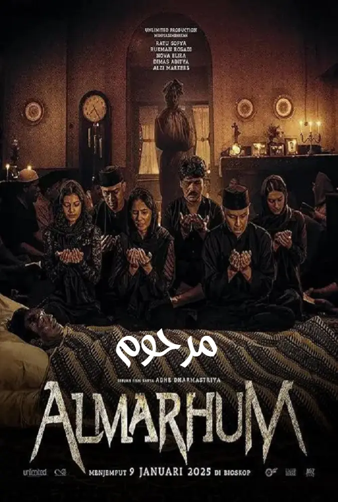 فیلم مرحوم 2025 The Deceased